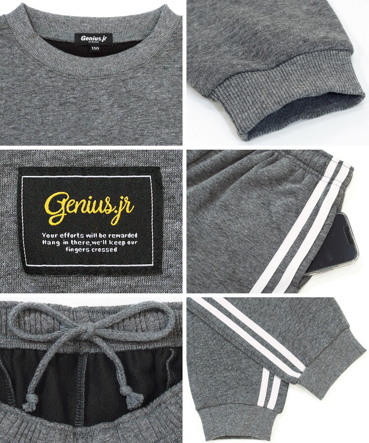 パジャマ キッズ スウェット 上下セット セットアップ 裏起毛 長袖 男の子 女の子 ジュニア 冬 秋 130 140 150 160 ルームウェア 部屋着 綿35% あったか ライン入り Genius.jr