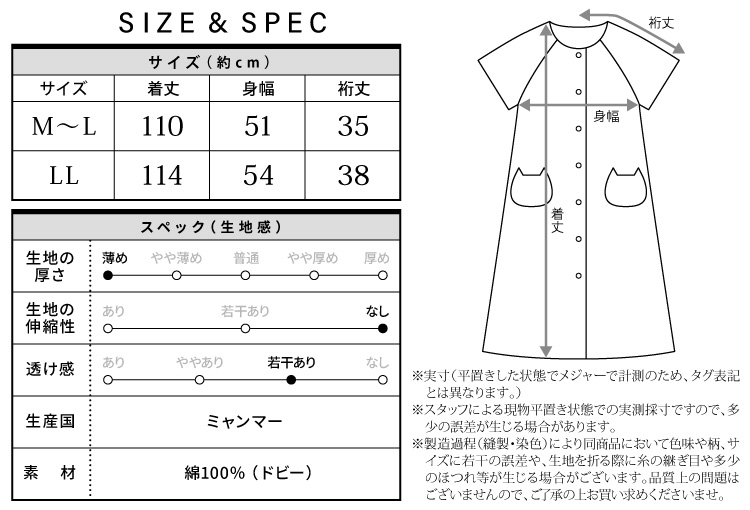 ネグリジェ 前開き レディース 半袖 綿100％ パジャマ ワンピース ロング丈 夏 丸首 ドビー織り チェック柄 ストライプ マタニティ 入院 準備 産後 ルームウェア ネコポケット 可愛い M〜L LLサイズ Roomsuppli ルームサプリ