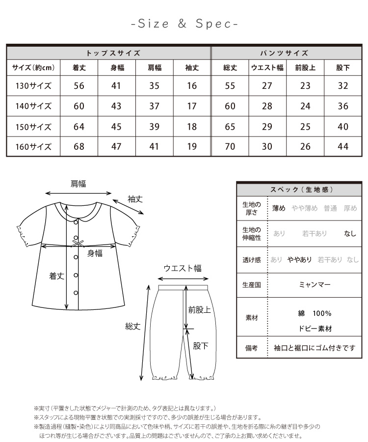 ジュニア パジャマ 女の子 半袖 前開き 夏 綿100％ 130 140 150 160 ドビー素材 フリル ストライプ チェック キッズ 子供 小学生 中学生 ルームウェア キャラLOVE