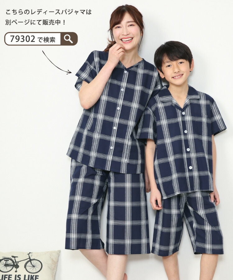 パジャマ 半袖 キッズ 男の子 ジュニア 綿100％ 前開き 夏 ルームウェア 130 140 150 160 ドビー素材 上下セット ストライプ チェック 無地 子供 男児 小学生 中学生 Genius.jr ジーニアスジュニア