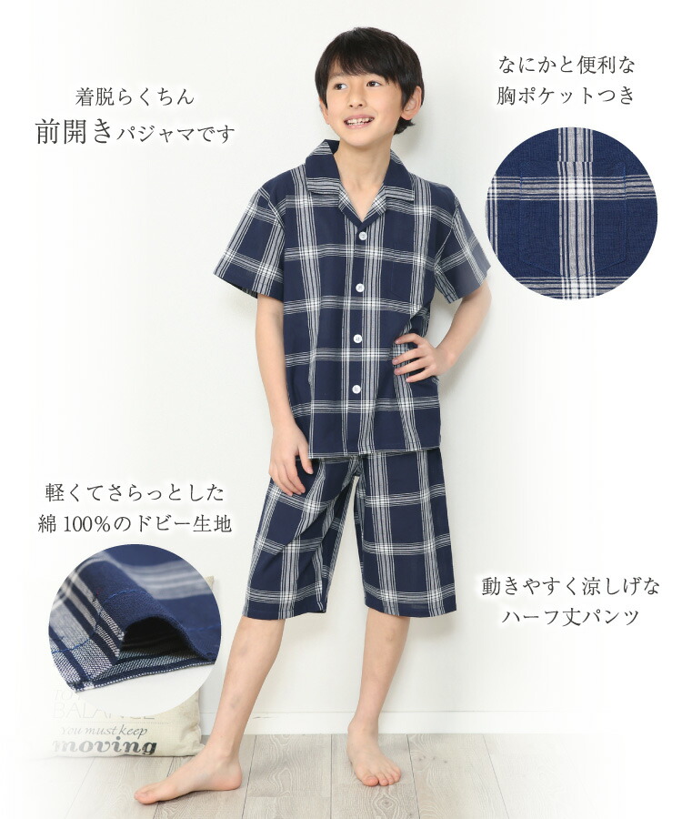 パジャマ 半袖 キッズ 男の子 ジュニア 綿100％ 前開き 夏 ルームウェア 130 140 150 160 ドビー素材 上下セット ストライプ チェック 無地 子供 男児 小学生 中学生 Genius.jr ジーニアスジュニア