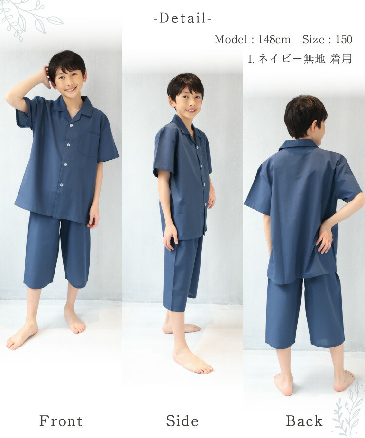 パジャマ 半袖 キッズ 男の子 ジュニア 綿100％ 前開き 夏 ルームウェア 130 140 150 160 ドビー素材 上下セット ストライプ チェック 無地 子供 男児 小学生 中学生 Genius.jr ジーニアスジュニア