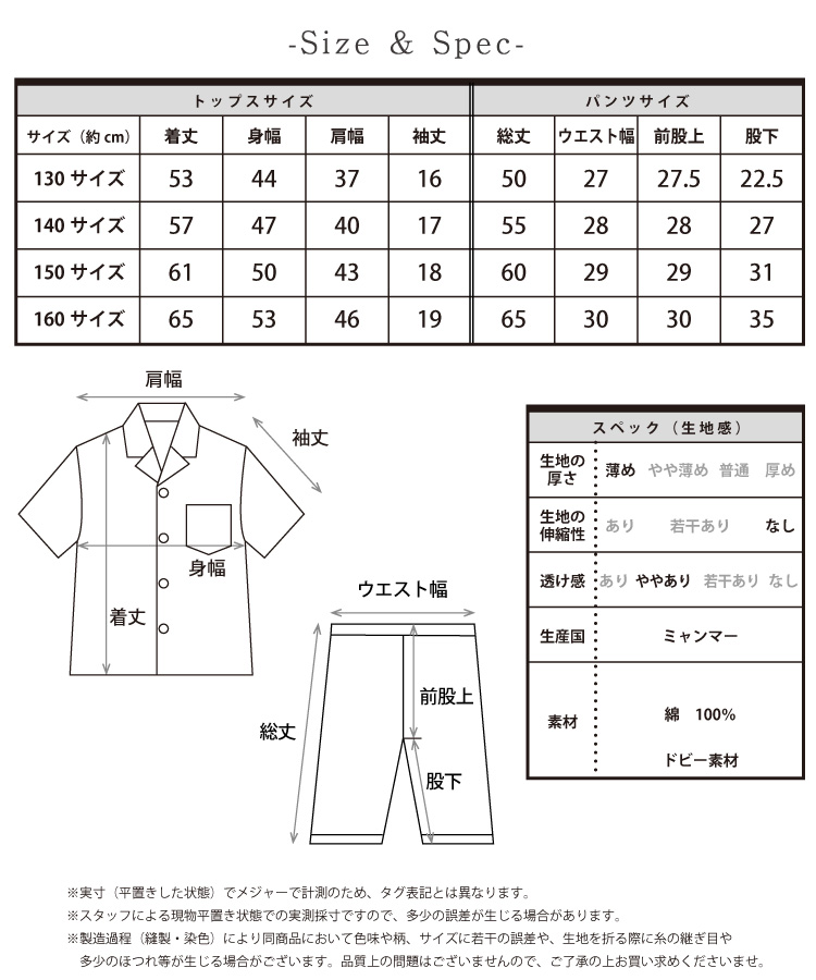 パジャマ 半袖 キッズ 男の子 ジュニア 綿100％ 前開き 夏 ルームウェア 130 140 150 160 ドビー素材 上下セット ストライプ チェック 無地 子供 男児 小学生 中学生 Genius.jr ジーニアスジュニア
