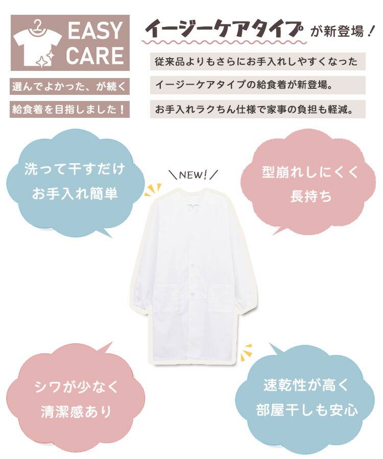 給食エプロン 3点セット 前開き 前ボタン ノーアイロン 速乾 抗菌 防臭 給食着 給食帽 給食白衣 給食衣 巾着袋 110 120 130 140 150 155 160 170 学校 エプロン 白衣 給食当番 長袖 白 子供 小学生 キッズ 子供エプロン 入園入学