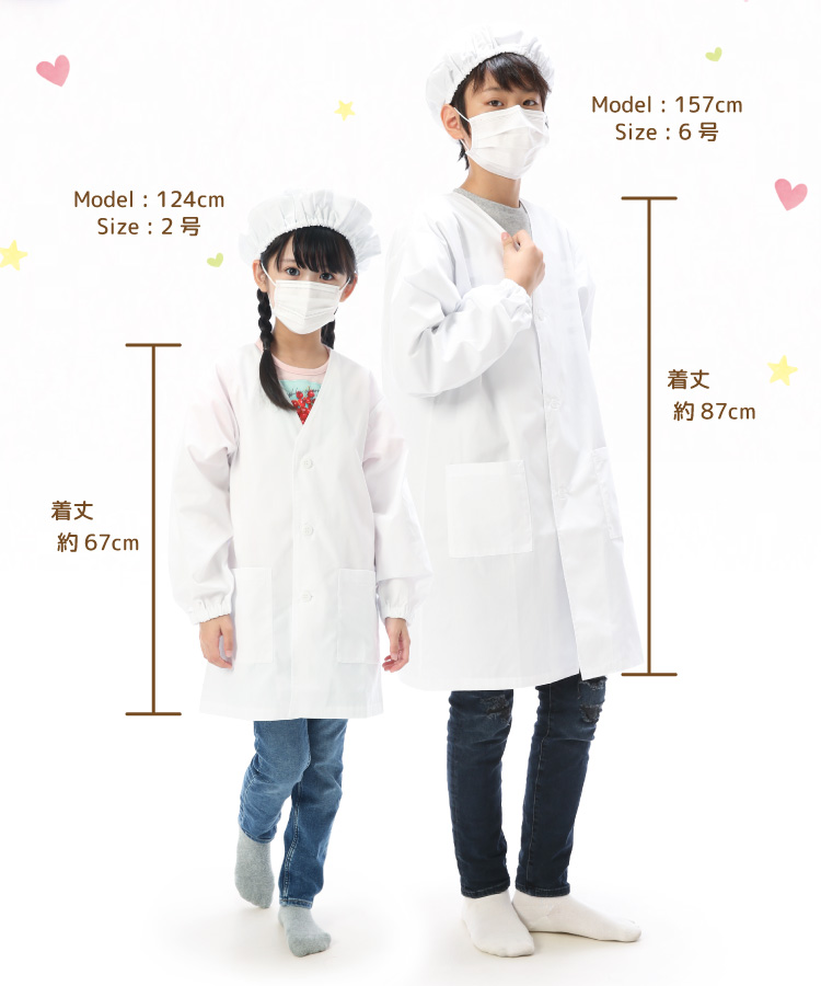 給食白衣 前ボタン型 3点セット 給食衣 帽子 巾着袋 110 120 130 140 150 155 160 学校 給食 エプロン 給食着 白衣 給食エプロン 給食当番 長袖 白 お名前タグ付き 小学生 保育園 子供 子供用 1〜7号  キッズ 子供エプロン キャラLOVE