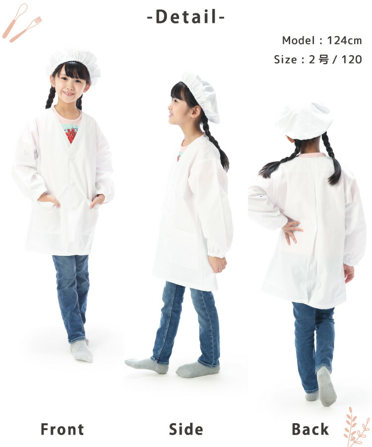 給食エプロン 3点セット 前開き 前ボタン ノーアイロン 速乾 抗菌 防臭 給食着 給食帽 給食白衣 給食衣 巾着袋 110 120 130 140 150 155 160 170 学校 エプロン 白衣 給食当番 長袖 白 子供 小学生 キッズ 子供エプロン 入園入学