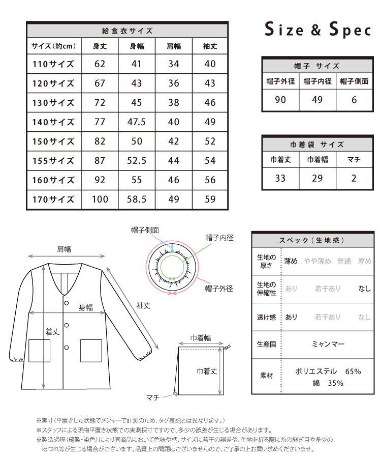 給食エプロン 3点セット 前開き 前ボタン ノーアイロン 速乾 抗菌 防臭 給食着 給食帽 給食白衣 給食衣 巾着袋 110 120 130 140 150 155 160 170 学校 エプロン 白衣 給食当番 長袖 白 子供 小学生 キッズ 子供エプロン 入園入学
