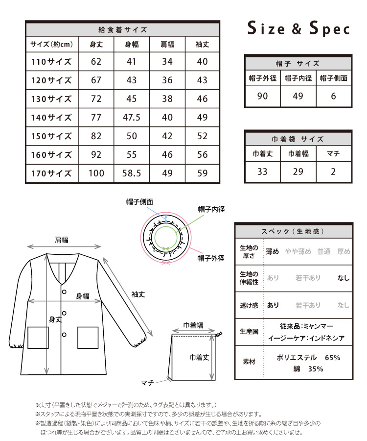 給食エプロン 3点セット 前開き 前ボタン ノーアイロン 速乾 抗菌 防臭 給食着 給食帽 給食白衣 給食衣 巾着袋 110 120 130 140 150 155 160 170 学校 エプロン 白衣 給食当番 長袖 白 子供 小学生 キッズ 子供エプロン 入園入学