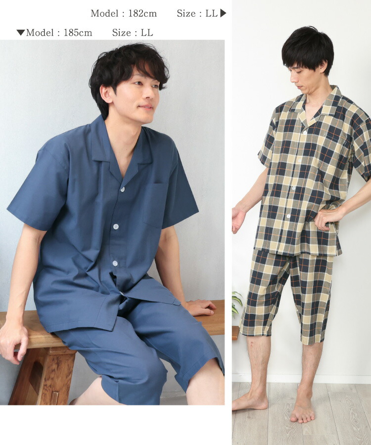 パジャマ メンズ 綿100％ 前開き 半袖 春 夏 テーラー襟 ストライプ チェック コットン 紳士 男性 男の子 主人 旦那 ギフト 父の日 入院 M L LL サイズ Room suppli ルームサプリ