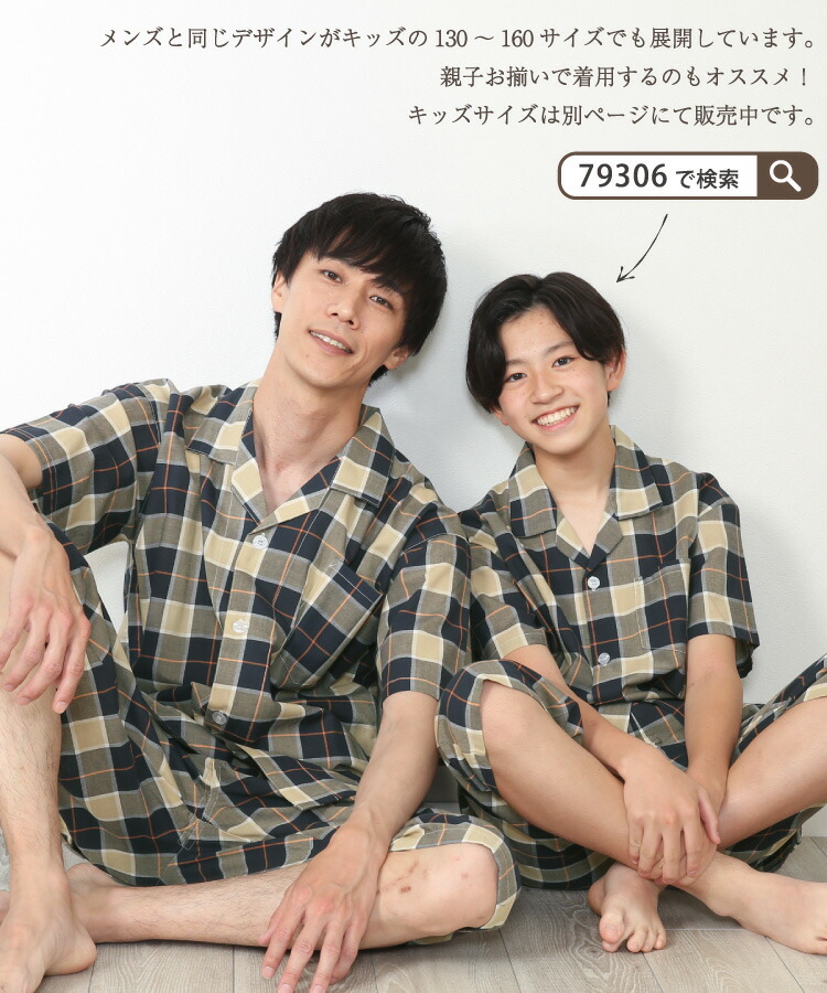 パジャマ メンズ 綿100％ 前開き 半袖 春 夏 テーラー襟 ストライプ チェック コットン 紳士 男性 男の子 主人 旦那 ギフト 父の日 入院 M L LL サイズ Room suppli ルームサプリ