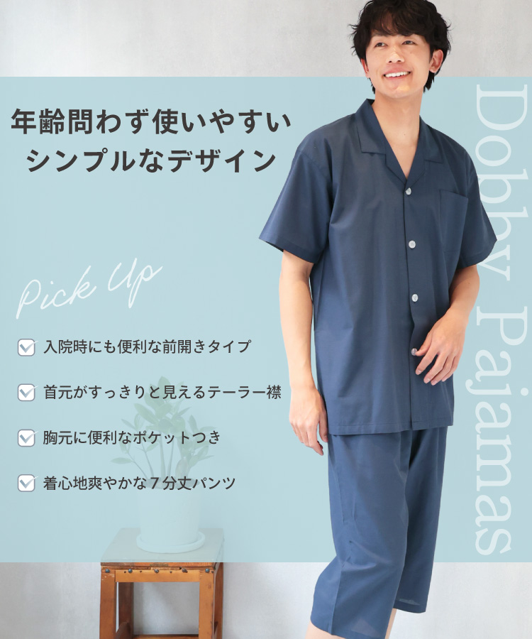 パジャマ メンズ 綿100％ 前開き 半袖 春 夏 テーラー襟 ストライプ チェック コットン 紳士 男性 男の子 主人 旦那 ギフト 父の日 入院 M L LL サイズ Room suppli ルームサプリ