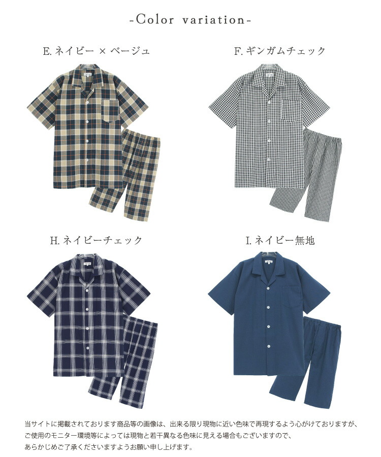 パジャマ メンズ 綿100％ 前開き 半袖 春 夏 テーラー襟 ストライプ チェック コットン 紳士 男性 男の子 主人 旦那 ギフト 父の日 入院 M L LL サイズ Room suppli ルームサプリ