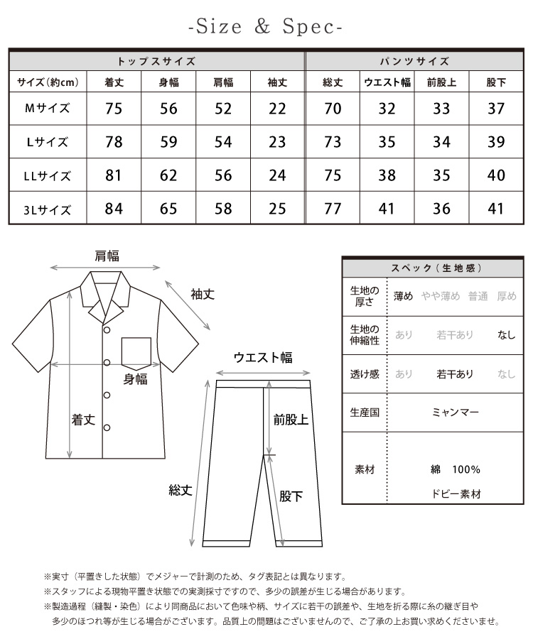 パジャマ メンズ 綿100％ 前開き 半袖 春 夏 テーラー襟 ストライプ チェック コットン 紳士 男性 男の子 主人 旦那 ギフト 父の日 入院 M L LL サイズ Room suppli ルームサプリ