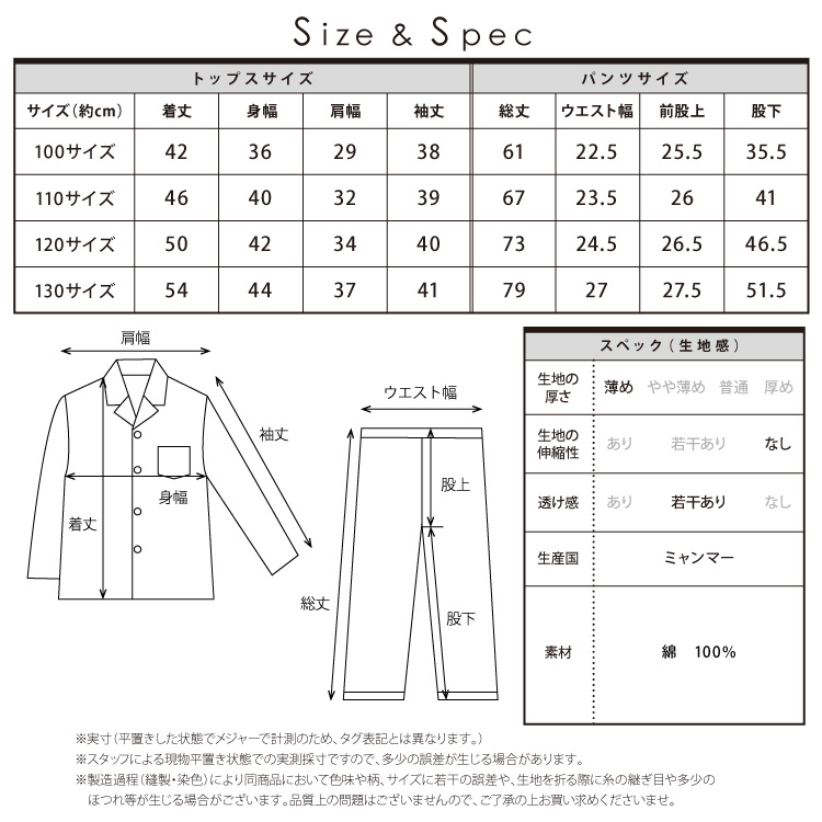 パジャマ キッズ 長袖 100 110 120 130 サイズ 男の子 綿100％ 前開き