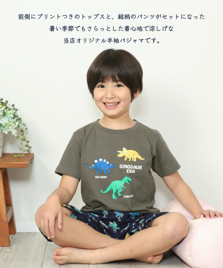 パジャマ キッズ 男の子 半袖 夏 かぶり 総柄 恐竜 車 ハーフパンツ