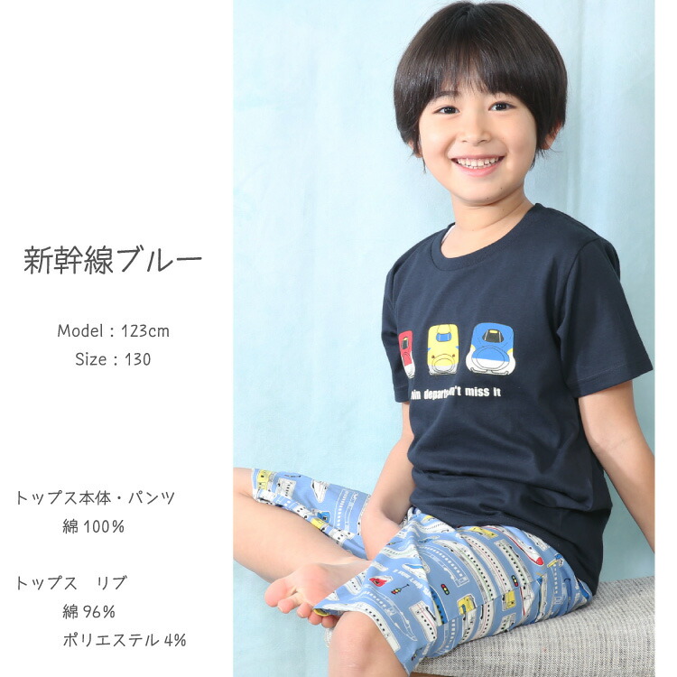 新品 サイズ100☆新幹線パジャマ 半袖ハーフパンツ - パジャマ