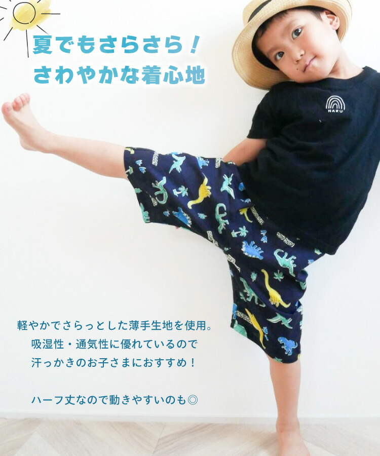 2枚セット ルームパンツ キッズ 男の子 綿100％ ステテコ 子供 夏 パジャマ 恐竜  総柄 パンツのみ ハーフパンツ すててこ 100 110 120 部屋着 薄手 ルームウェア 速乾 涼しい ボトムス 2枚組