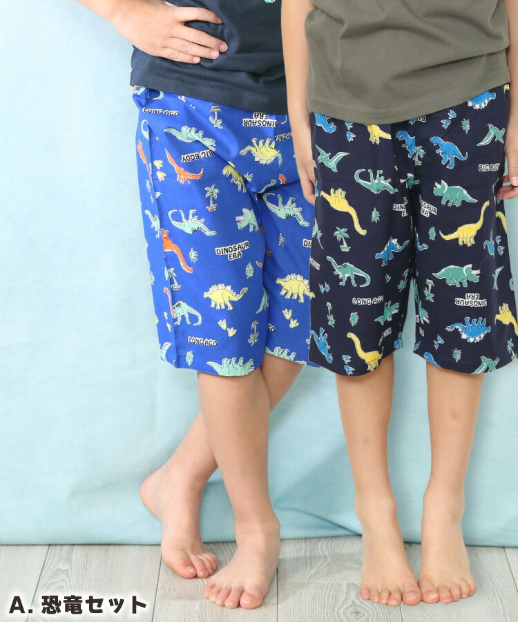 2枚セット ルームパンツ キッズ 男の子 綿100％ ステテコ 子供 夏 パジャマ 恐竜  総柄 パンツのみ ハーフパンツ すててこ 100 110 120 部屋着 薄手 ルームウェア 速乾 涼しい ボトムス 2枚組