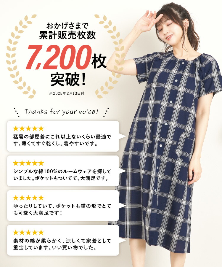 ネグリジェ 前開き レディース 半袖 綿100％ パジャマ ワンピース ロング丈 夏 丸首 ドビー織り チェック柄 ストライプ マタニティ 入院 準備 産後 ルームウェア ネコポケット 可愛い M〜L LLサイズ Roomsuppli ルームサプリ