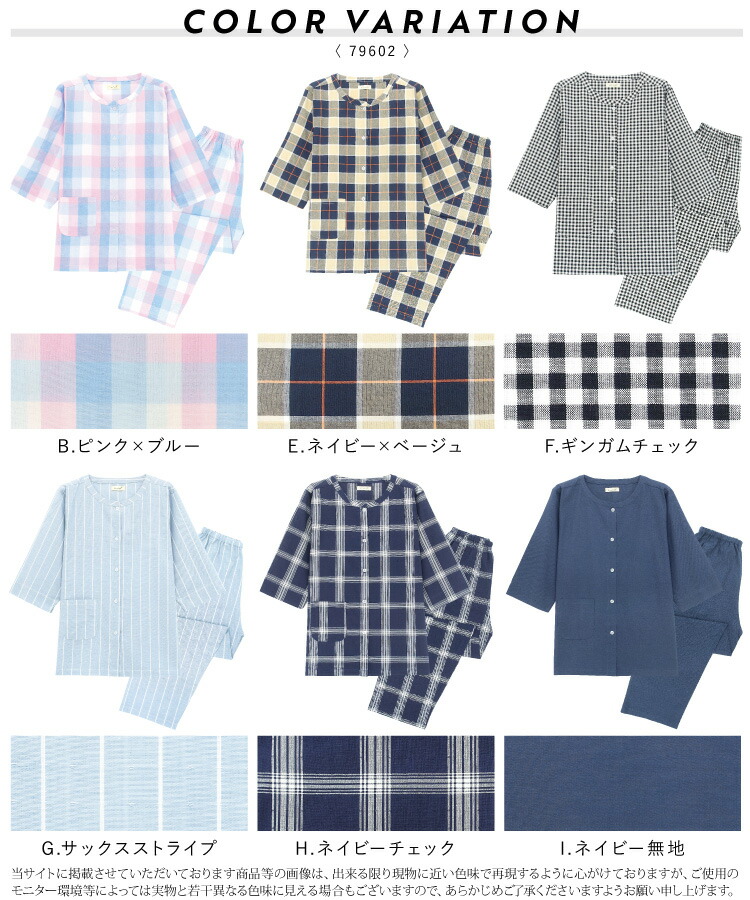  パジャマ レディース 綿100％ 前開き 七分袖 襟なし 春 夏 ドビー素材 母の日 ギフト 上下セット 大人用 ルームウェア 可愛い 入院 産後 部屋着 かわいい 大きいサイズ ストライプ チェック Ｍ Ｌ