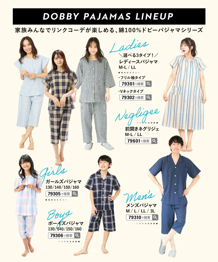  パジャマ レディース 綿100％ 前開き 七分袖 襟なし 春 夏 ドビー素材 母の日 ギフト 上下セット 大人用 ルームウェア 可愛い 入院 産後 部屋着 かわいい 大きいサイズ ストライプ チェック Ｍ Ｌ