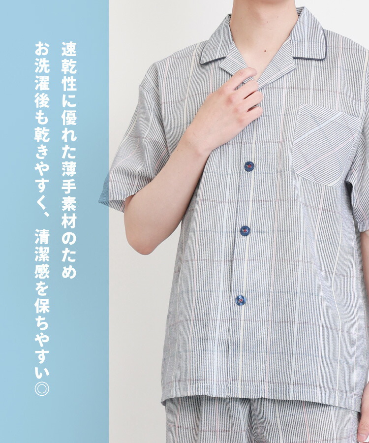 パジャマ メンズ 夏用 上下 半袖 男性 七分丈 ズボン 夏 春 前開き テーラー襟 チェック ドビー 涼しい 通気性 速乾 薄手 部屋着 セットアップ 紳士 男性 男の子 主人 旦那 ギフト 父の日 入院 プレゼント