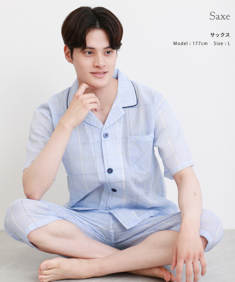 パジャマ メンズ 夏用 上下 半袖 男性 七分丈 ズボン 夏 春 前開き テーラー襟 チェック ドビー 涼しい 通気性 速乾 薄手 部屋着 セットアップ 紳士 男性 男の子 主人 旦那 ギフト 父の日 入院 プレゼント