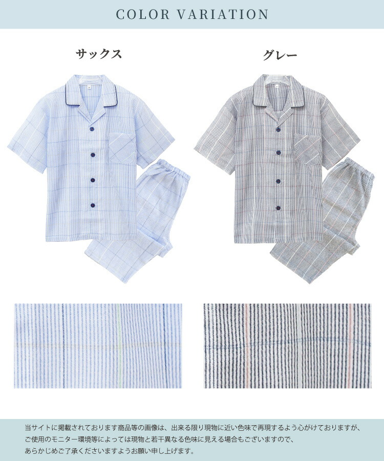 パジャマ メンズ 夏用 上下 半袖 男性 七分丈 ズボン 夏 春 前開き テーラー襟 チェック ドビー 涼しい 通気性 速乾 薄手 部屋着 セットアップ 紳士 男性 男の子 主人 旦那 ギフト 父の日 入院 プレゼント