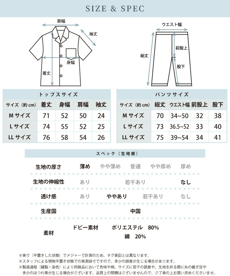 パジャマ メンズ 夏用 上下 半袖 男性 七分丈 ズボン 夏 春 前開き テーラー襟 チェック ドビー 涼しい 通気性 速乾 薄手 部屋着 セットアップ 紳士 男性 男の子 主人 旦那 ギフト 父の日 入院 プレゼント