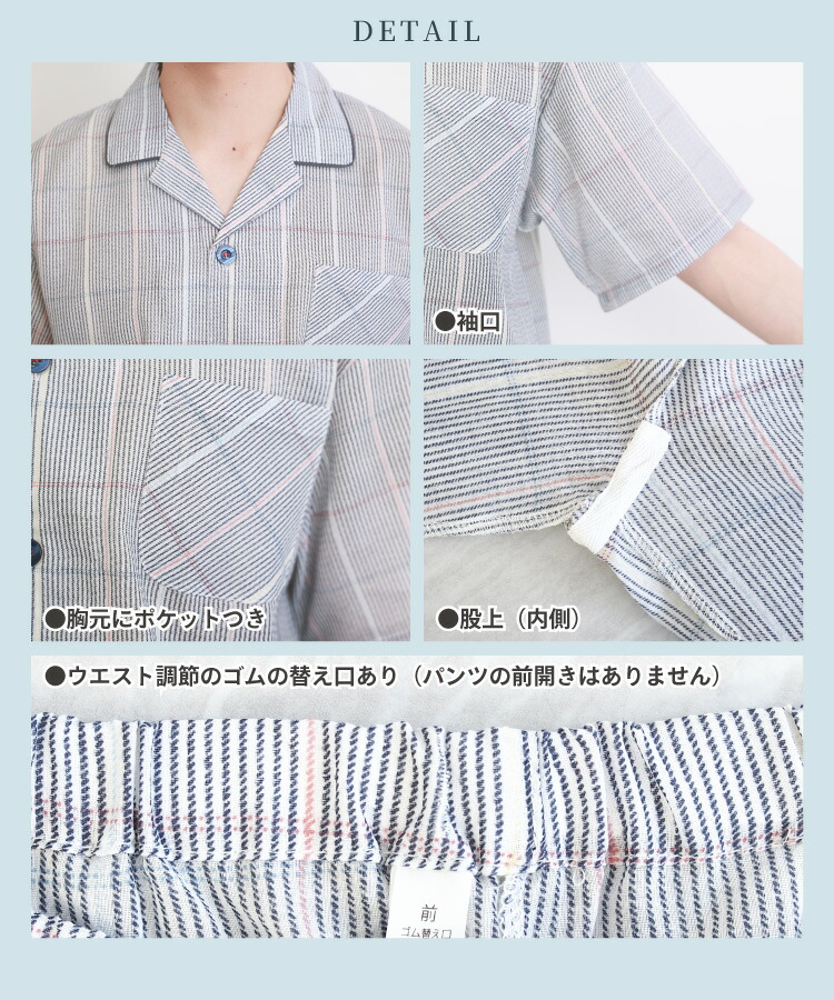 パジャマ メンズ 夏用 上下 半袖 男性 七分丈 ズボン 夏 春 前開き テーラー襟 チェック ドビー 涼しい 通気性 速乾 薄手 部屋着 セットアップ 紳士 男性 男の子 主人 旦那 ギフト 父の日 入院 プレゼント