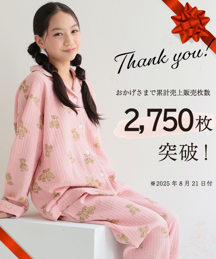 パジャマ キッズ 長袖 薄手 女の子 前開き ソフトキルト 綿100％ 女の子 秋 冬 140 150 160 キルトニット 前開き くま クマ ユニコーン アイス 総柄 ルームウェア 子供 女児 小学生 中学生 修学旅行 かわいい おしゃれ