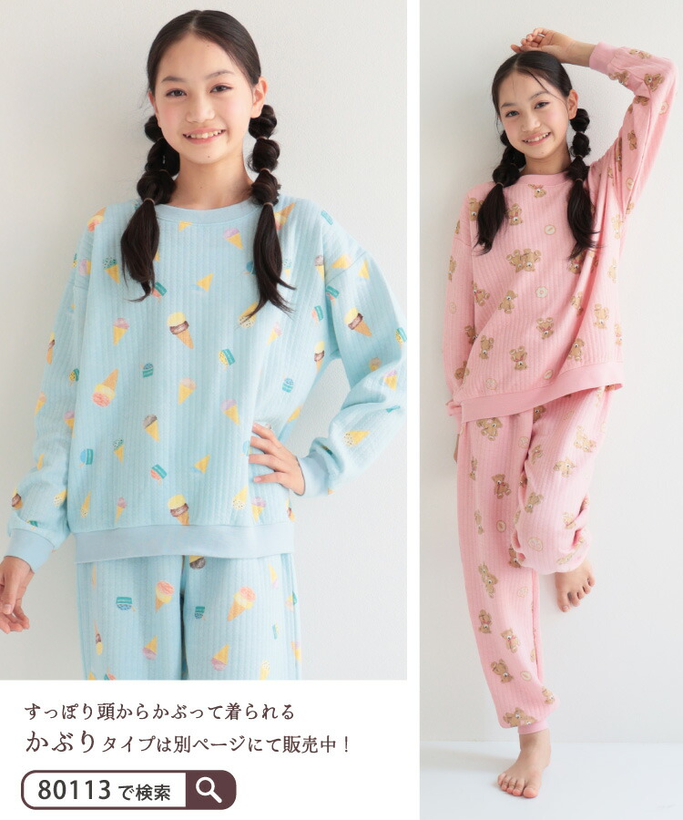 パジャマ キッズ 長袖 薄手 女の子 前開き ソフトキルト 綿100％ 女の子 秋 冬 140 150 160 キルトニット 前開き くま クマ ユニコーン アイス 総柄 ルームウェア 子供 女児 小学生 中学生 修学旅行 かわいい おしゃれ