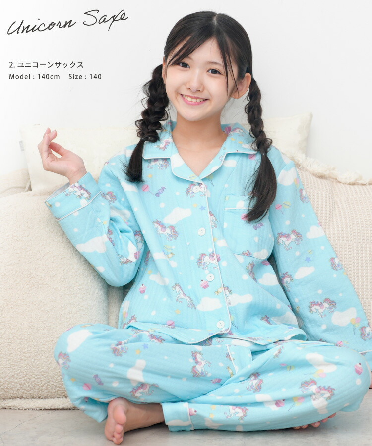 パジャマ キッズ 長袖 薄手 女の子 前開き ソフトキルト 綿100％ 女の子 秋 冬 140 150 160 キルトニット 前開き くま クマ ユニコーン アイス 総柄 ルームウェア 子供 女児 小学生 中学生 修学旅行 かわいい おしゃれ