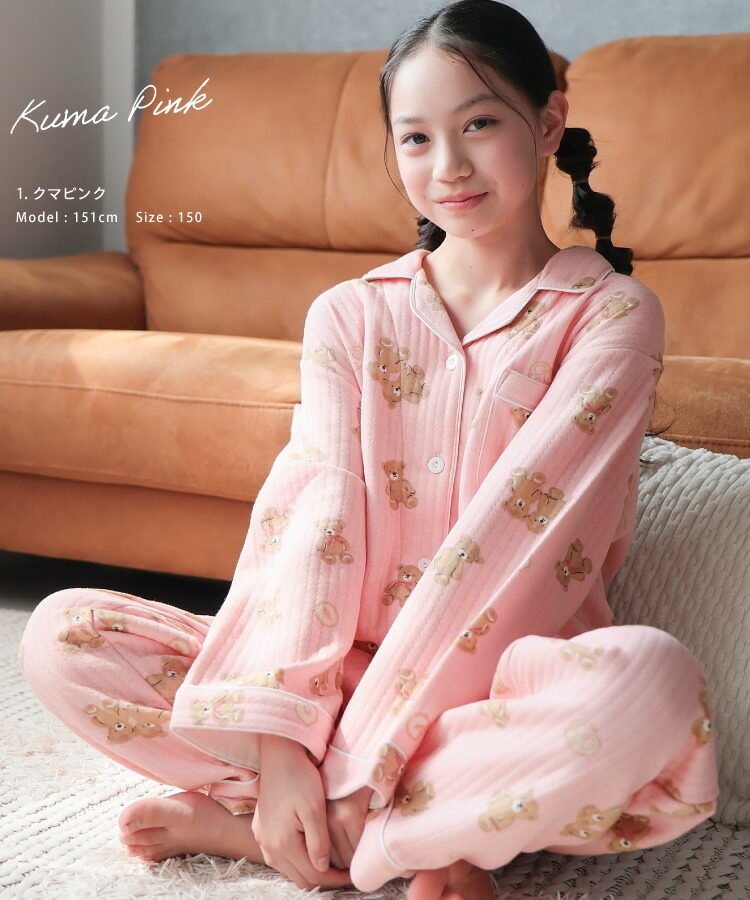 パジャマ キッズ 長袖 薄手 女の子 前開き ソフトキルト 綿100％ 女の子 秋 冬 140 150 160 キルトニット 前開き くま クマ ユニコーン アイス 総柄 ルームウェア 子供 女児 小学生 中学生 修学旅行 かわいい おしゃれ