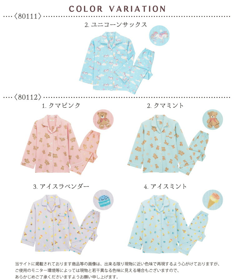パジャマ キッズ 長袖 薄手 女の子 前開き ソフトキルト 綿100％ 女の子 秋 冬 140 150 160 キルトニット 前開き くま クマ ユニコーン アイス 総柄 ルームウェア 子供 女児 小学生 中学生 修学旅行 かわいい おしゃれ
