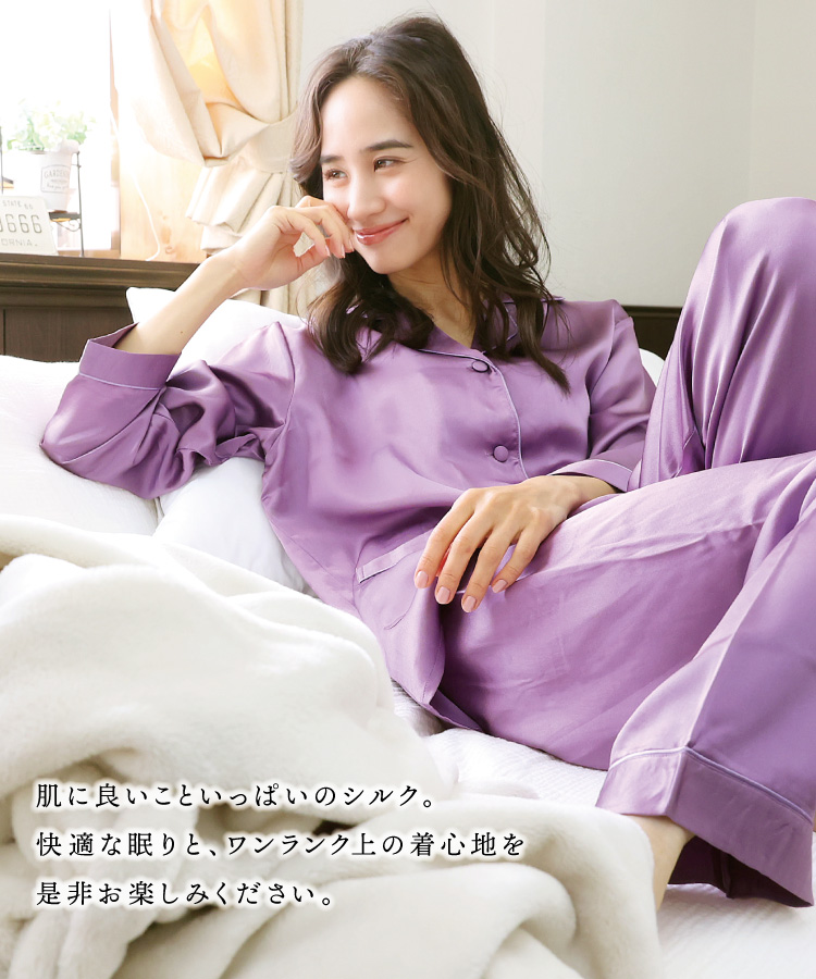 シルク パジャマ レディース メンズ シルク100% シルクパジャマ 長袖