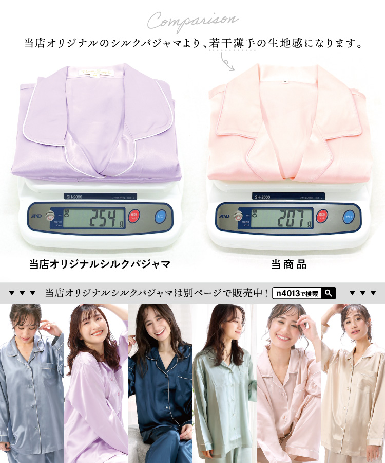 シルク パジャマ レディース メンズ シルク100% シルクパジャマ 長袖
