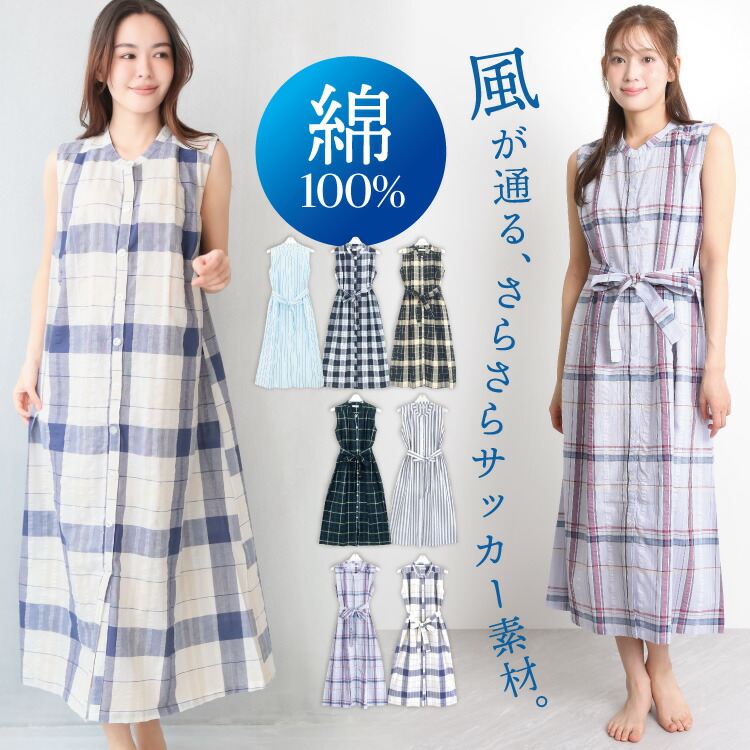 ワンピース ノースリーブ レディース 春夏 春 夏 ロング きれいめ 綿