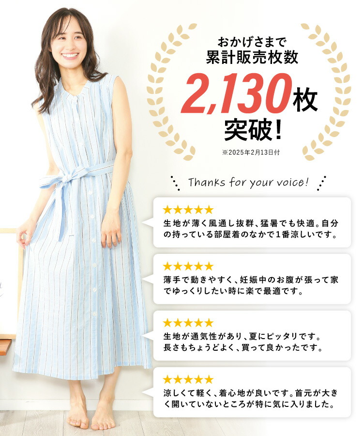 ワンピース ノースリーブ ロング 綿100％ サッカー素材 レディース 前開き ロング丈 Ａライン ワンピース ウエストリボン紐付  部屋着 Ｍ〜Lサイズ RoomSuppli! ルームサプリ