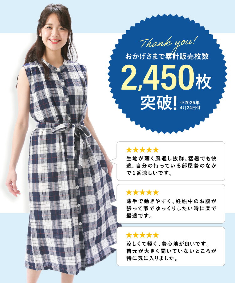ワンピース ノースリーブ レディース 春夏 ロング きれいめ 綿100％ サッカー素材 前開き ロング丈 Ａライン チェック ストライプ ウエストリボン紐付 ゆったり フェミニン 羽織り 部屋着 Ｍ〜Lサイズ RoomSuppli! ルームサプリ