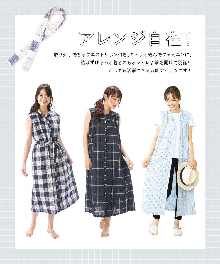 ワンピース ノースリーブ ロング 綿100％ サッカー素材 レディース 前開き ロング丈 Ａライン ワンピース ウエストリボン紐付  部屋着 Ｍ〜Lサイズ RoomSuppli! ルームサプリ