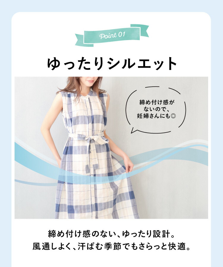 ワンピース ノースリーブ レディース 春夏 ロング きれいめ 綿100％ サッカー素材 前開き ロング丈 Ａライン チェック ストライプ ウエストリボン紐付 ゆったり フェミニン 羽織り 部屋着 Ｍ〜Lサイズ RoomSuppli! ルームサプリ