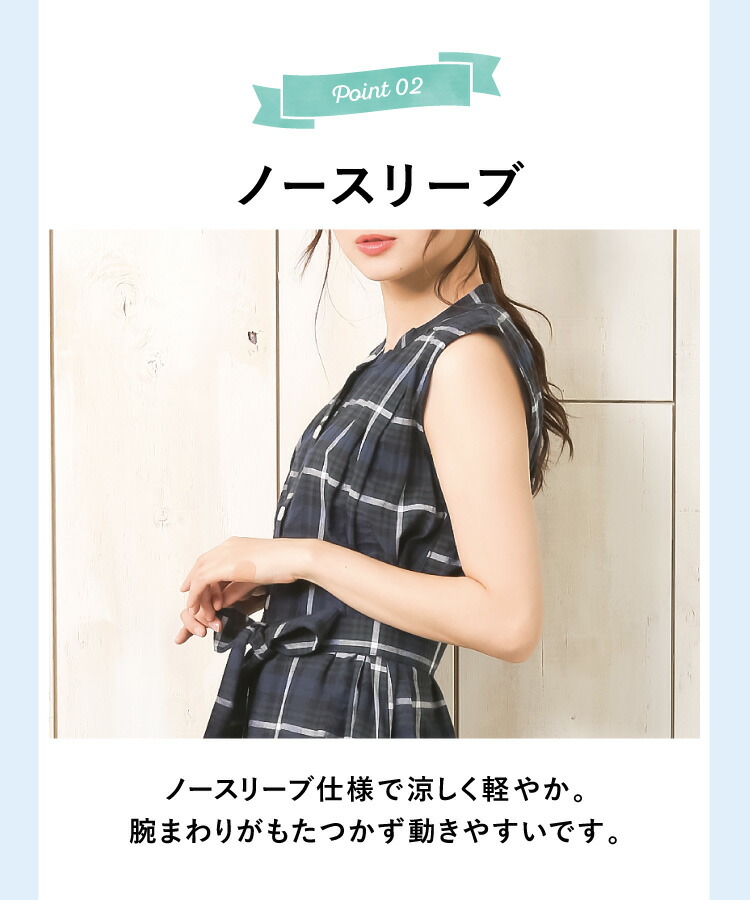 ワンピース ノースリーブ レディース 春夏 ロング きれいめ 綿100％ サッカー素材 前開き ロング丈 Ａライン チェック ストライプ ウエストリボン紐付 ゆったり フェミニン 羽織り 部屋着 Ｍ〜Lサイズ RoomSuppli! ルームサプリ