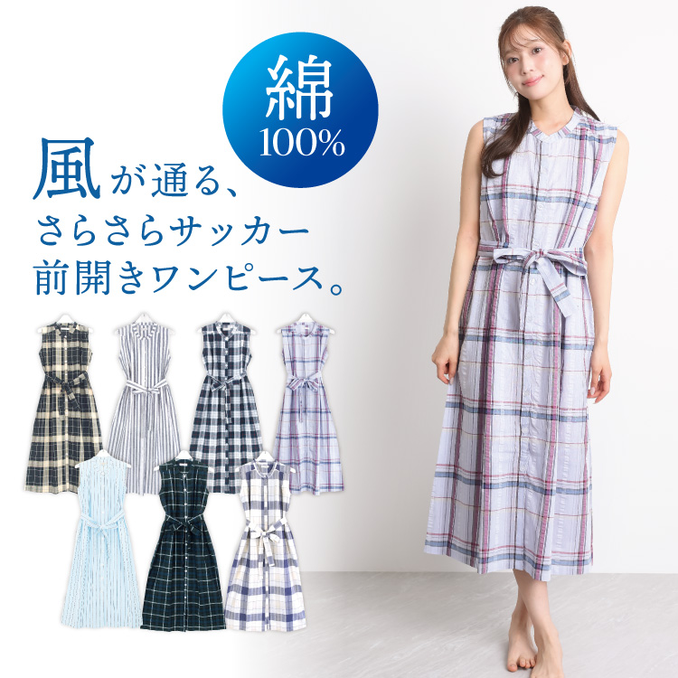 ワンピース ノースリーブ レディース 春夏 春 夏 ロング きれいめ 綿