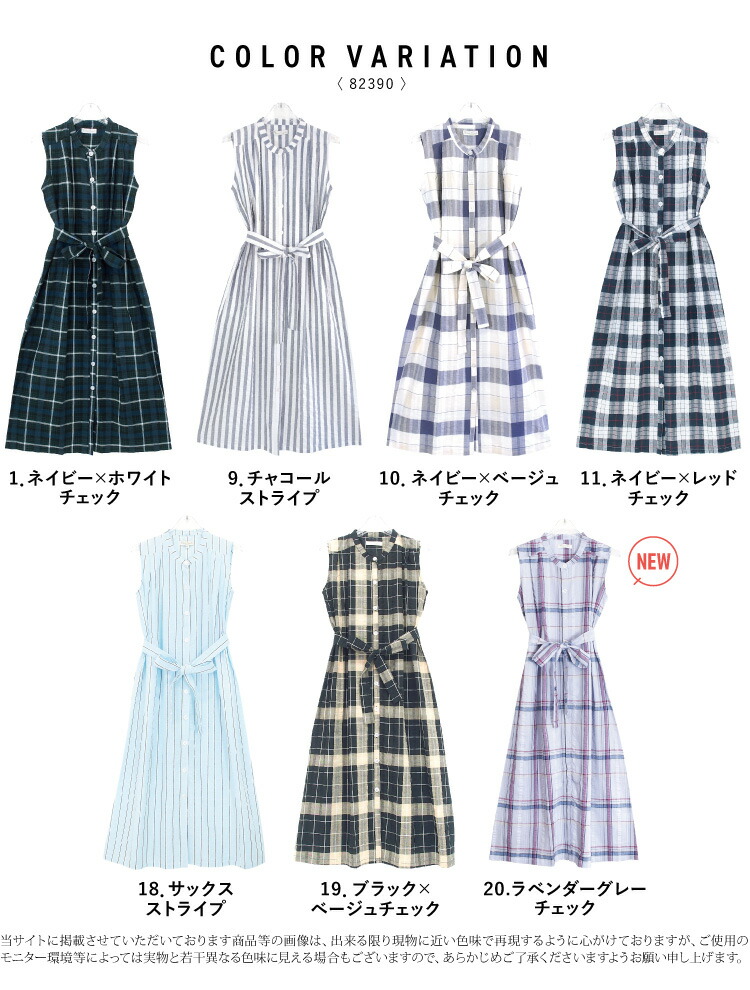 ワンピース ノースリーブ レディース 春夏 ロング きれいめ 綿100％ サッカー素材 前開き ロング丈 Ａライン チェック ストライプ ウエストリボン紐付 ゆったり フェミニン 羽織り 部屋着 Ｍ〜Lサイズ RoomSuppli! ルームサプリ