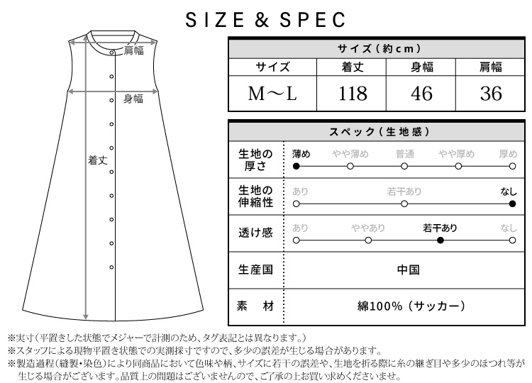 ワンピース ノースリーブ ロング 綿100％ サッカー素材 レディース 前開き ロング丈 Ａライン ワンピース ウエストリボン紐付  部屋着 Ｍ〜Lサイズ RoomSuppli! ルームサプリ