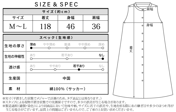 ワンピース ノースリーブ ロング 綿100％ サッカー素材 レディース 前開き ロング丈 Ａライン ワンピース ウエストリボン紐付  部屋着 Ｍ〜Lサイズ RoomSuppli! ルームサプリ