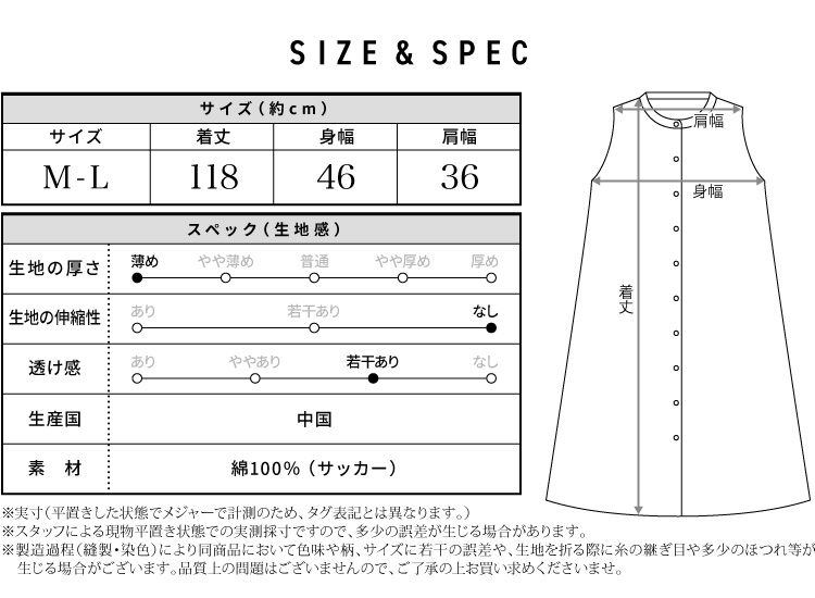 ワンピース ノースリーブ レディース 春夏 ロング きれいめ 綿100％ サッカー素材 前開き ロング丈 Ａライン チェック ストライプ ウエストリボン紐付 ゆったり フェミニン 羽織り 部屋着 Ｍ〜Lサイズ RoomSuppli! ルームサプリ