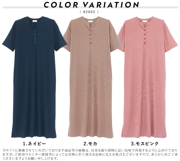 ネグリジェ ワンピース 半袖 レディース 春 夏 パジャマ ワンピース 可愛い かわいい おしゃれ リブニット素材 ルームウェア 伸縮性 ストレッチ ロング丈 リブ編み かぶり 大人用 シンプル 無地 ＭＬLL 2L サイズ Roomsuppli ルームサプリ