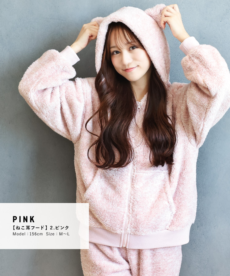 パジャマ レディース 冬 冬用 暖かい もこもこ 長袖 ルームウェア メランジボア かぶり 前開き くま 猫耳 ネコ 大人用 かわいい あったか モコモコ ふわふわ 部屋着 M〜L LL 2L 大きいサイズ ルームサプリ Room suppli